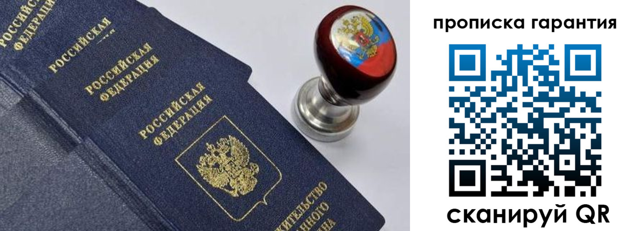 прописка от собственника в ХМАО