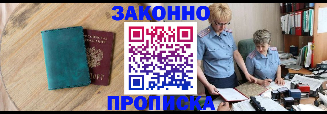 временная регистрация адрес в ХМАО