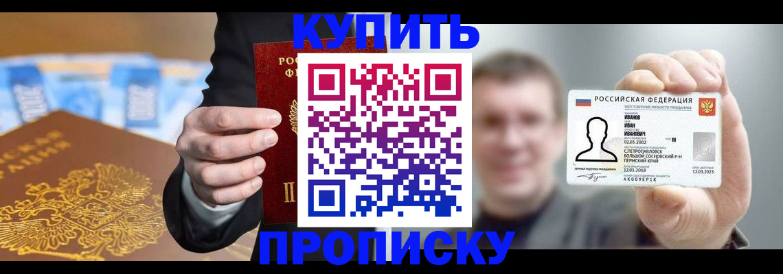 где прописаться в ХМАО